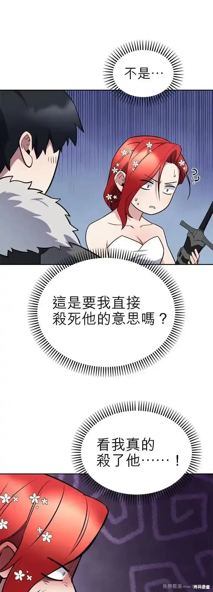 第117话 第21页