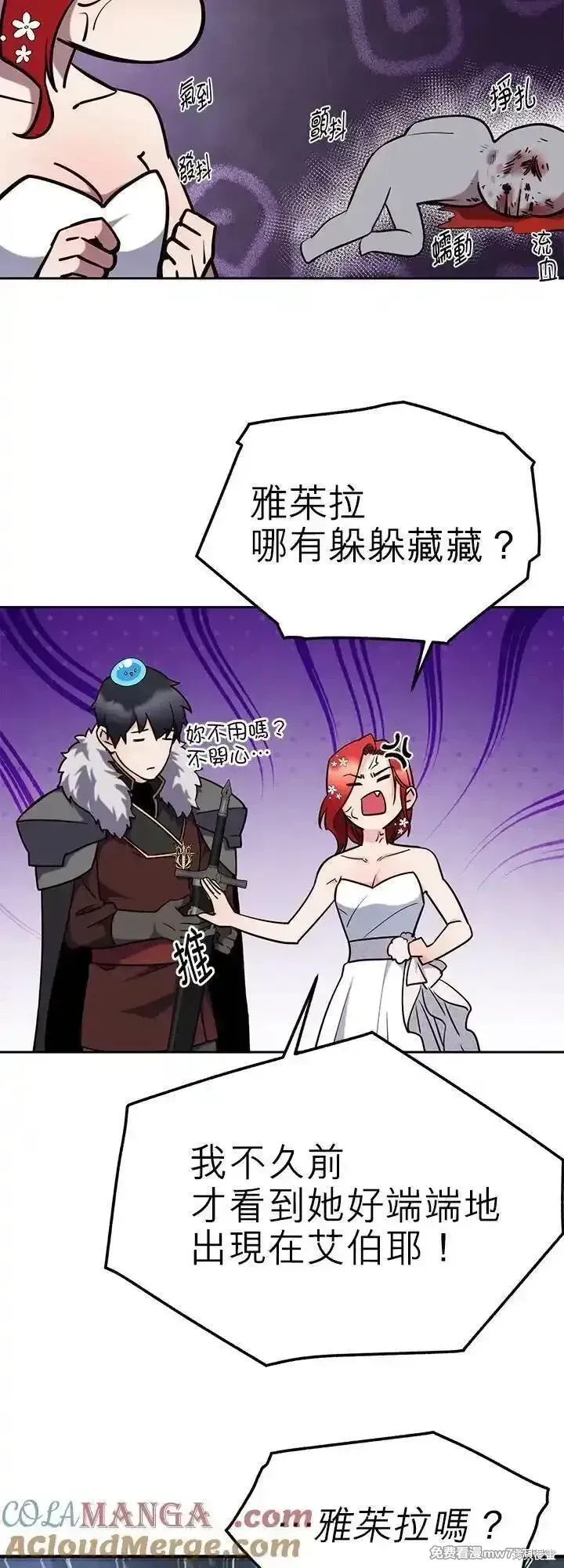 第117话 第22页