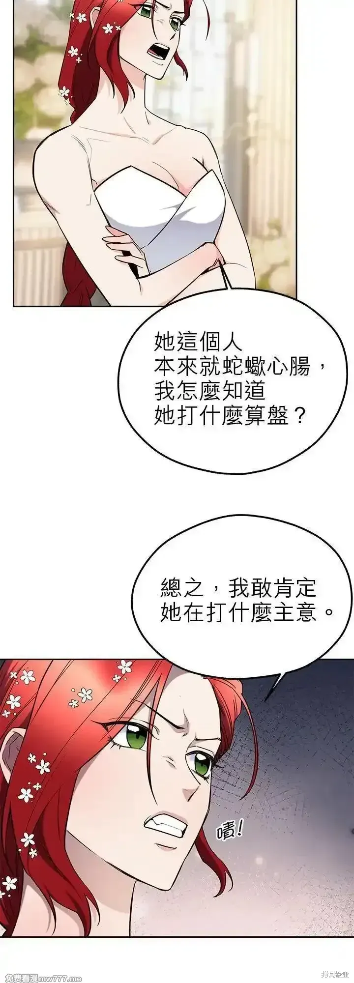 第117话 第24页