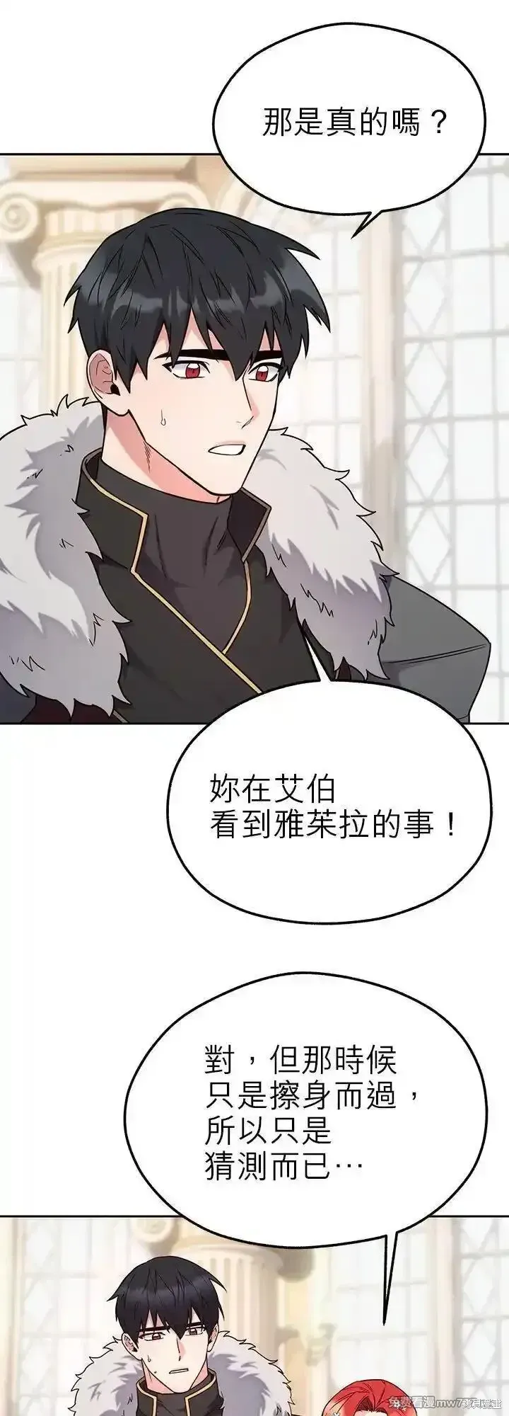 第117话 第26页