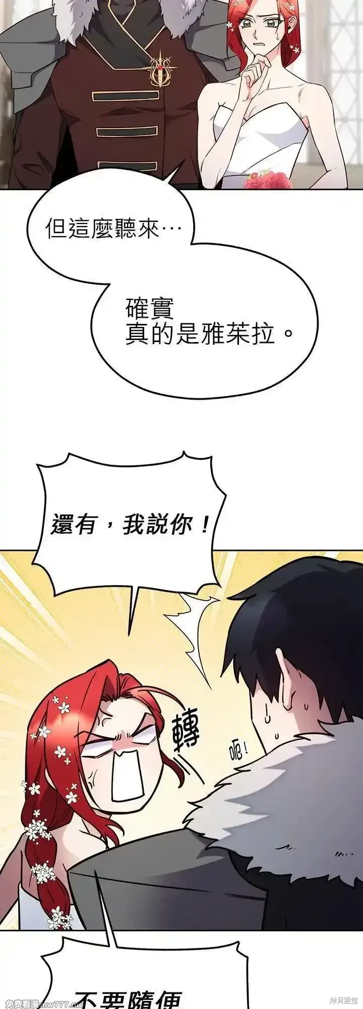 第117话 第27页