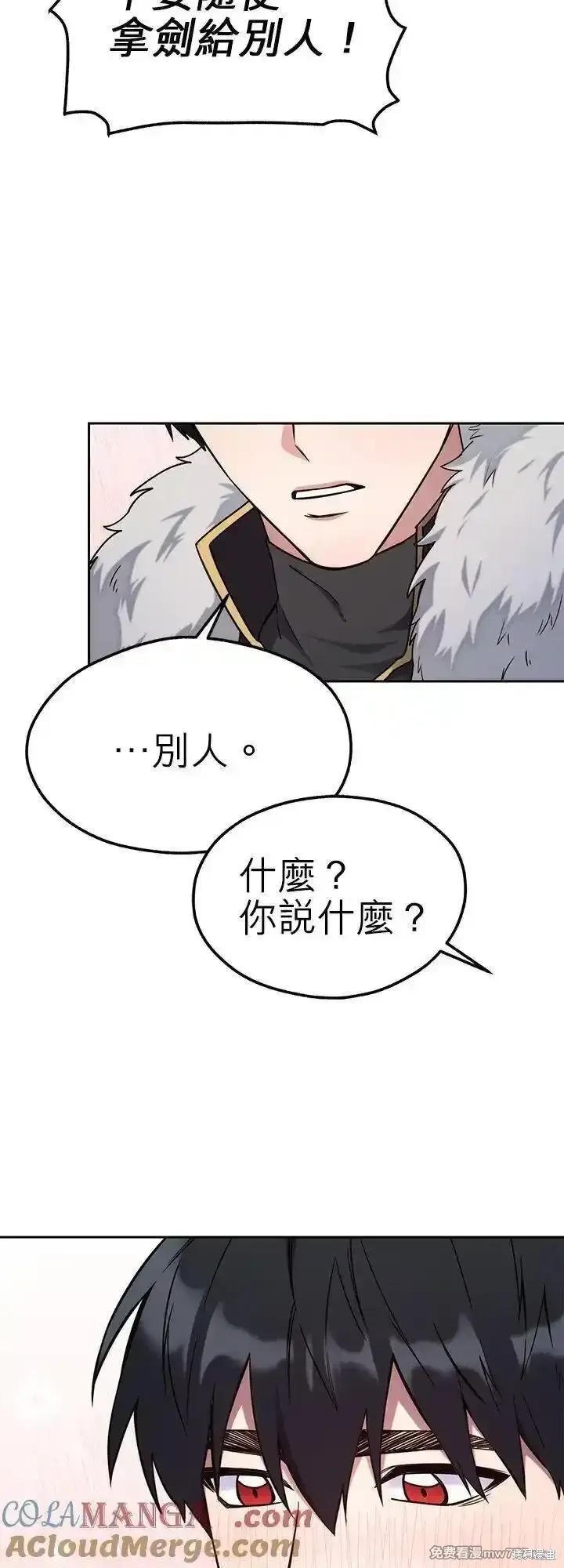 第117话 第28页