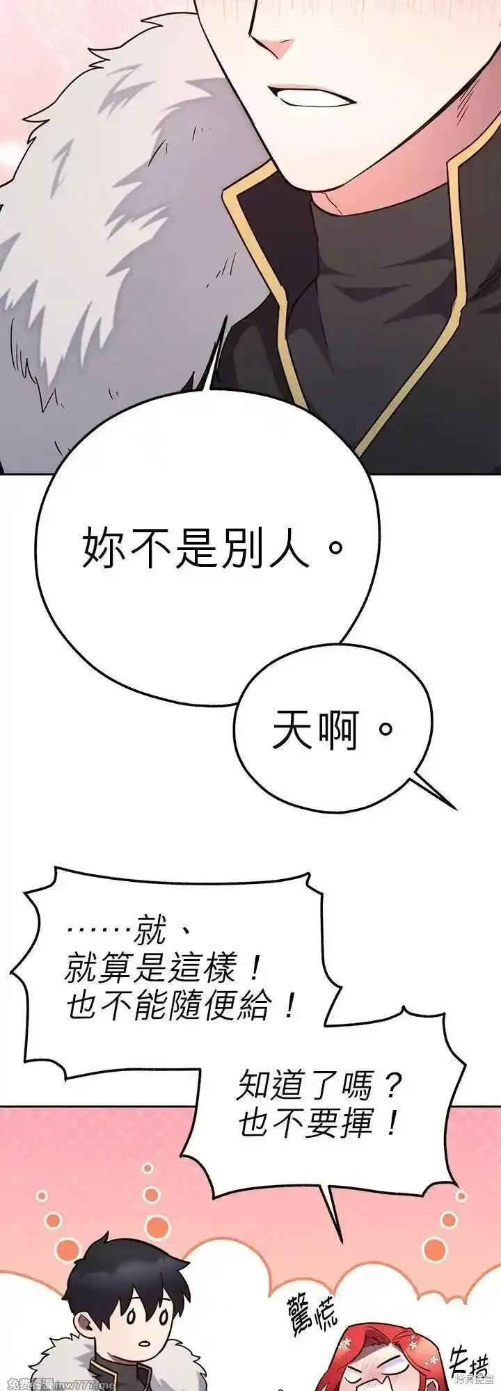 第117话 第29页