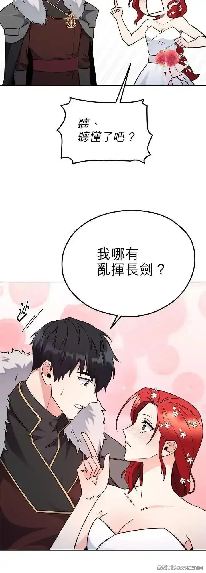 第117话 第30页