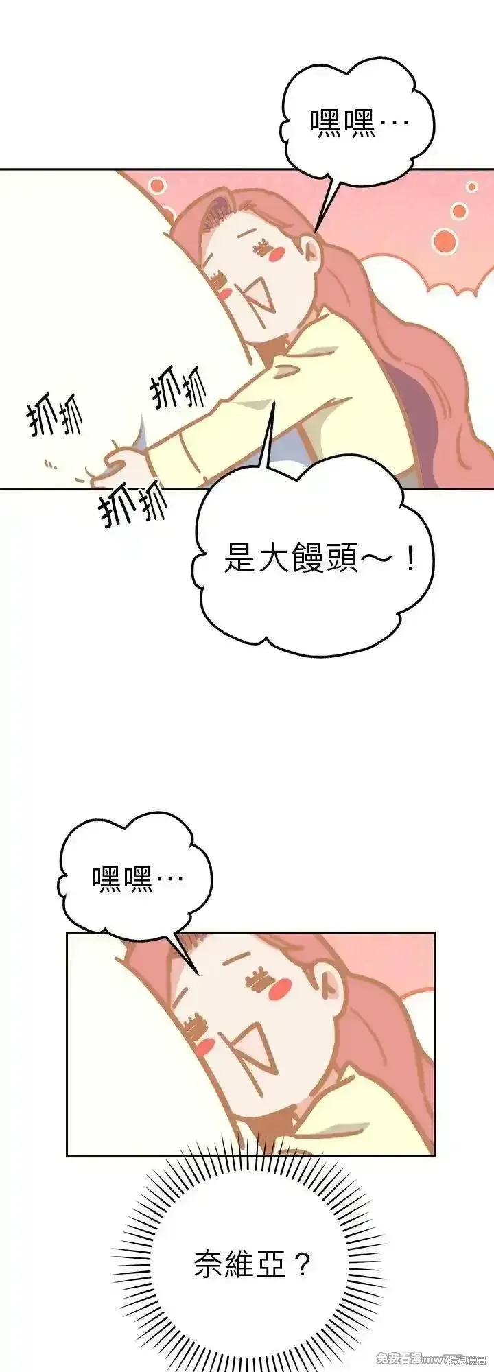 第117话 第41页