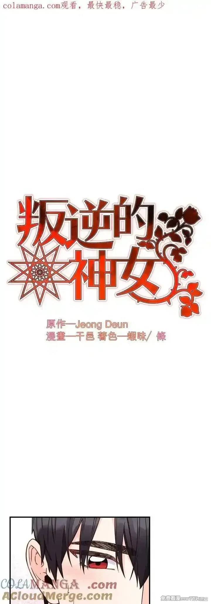 第118话 第1页
