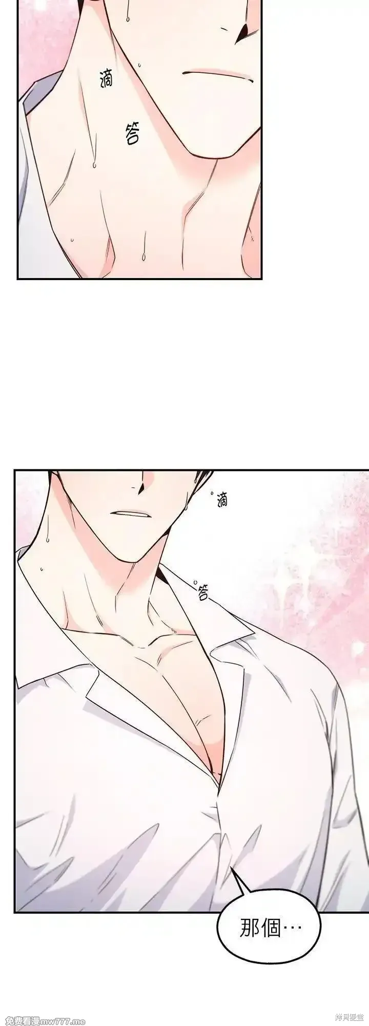 第118话 第2页