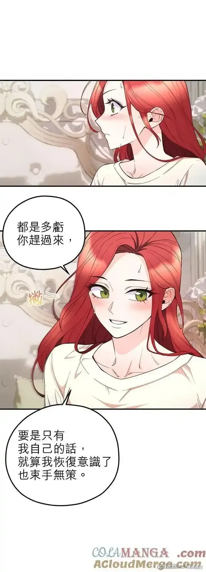 第118话 第4页