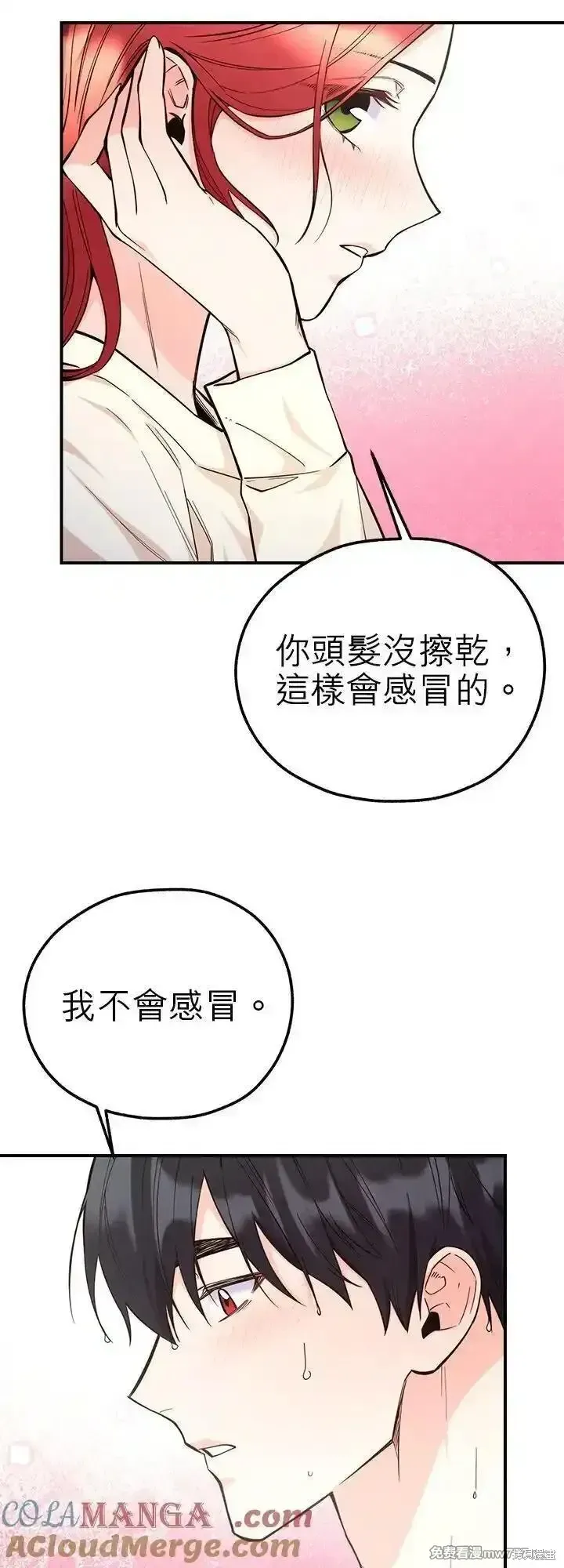 第118话 第7页