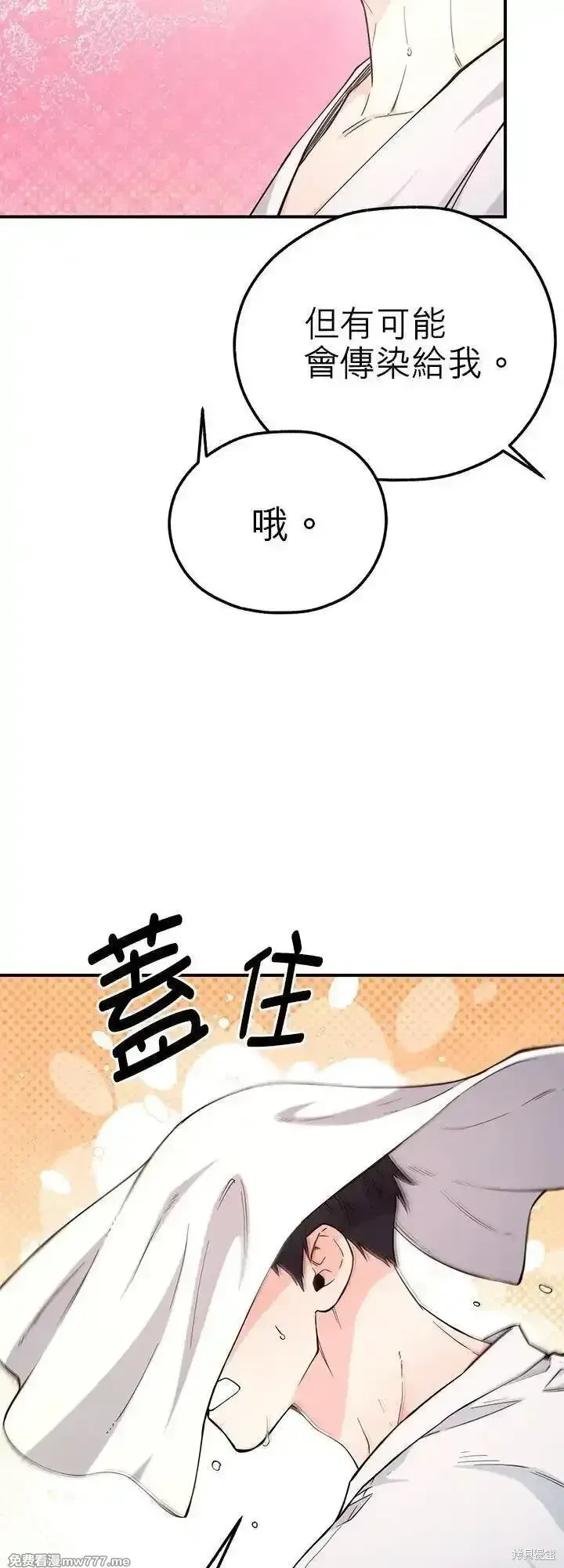 第118话 第8页