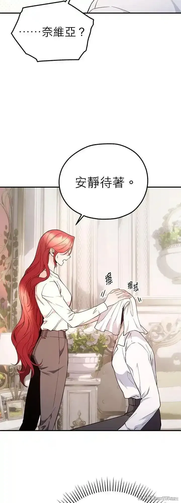 第118话 第9页
