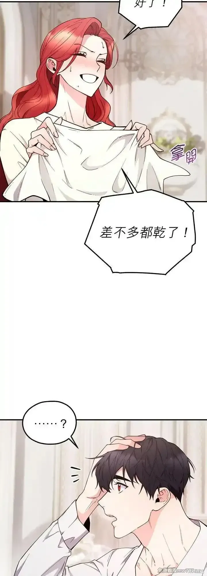 第118话 第12页