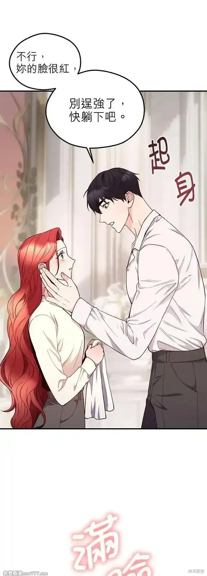 第118话 第14页