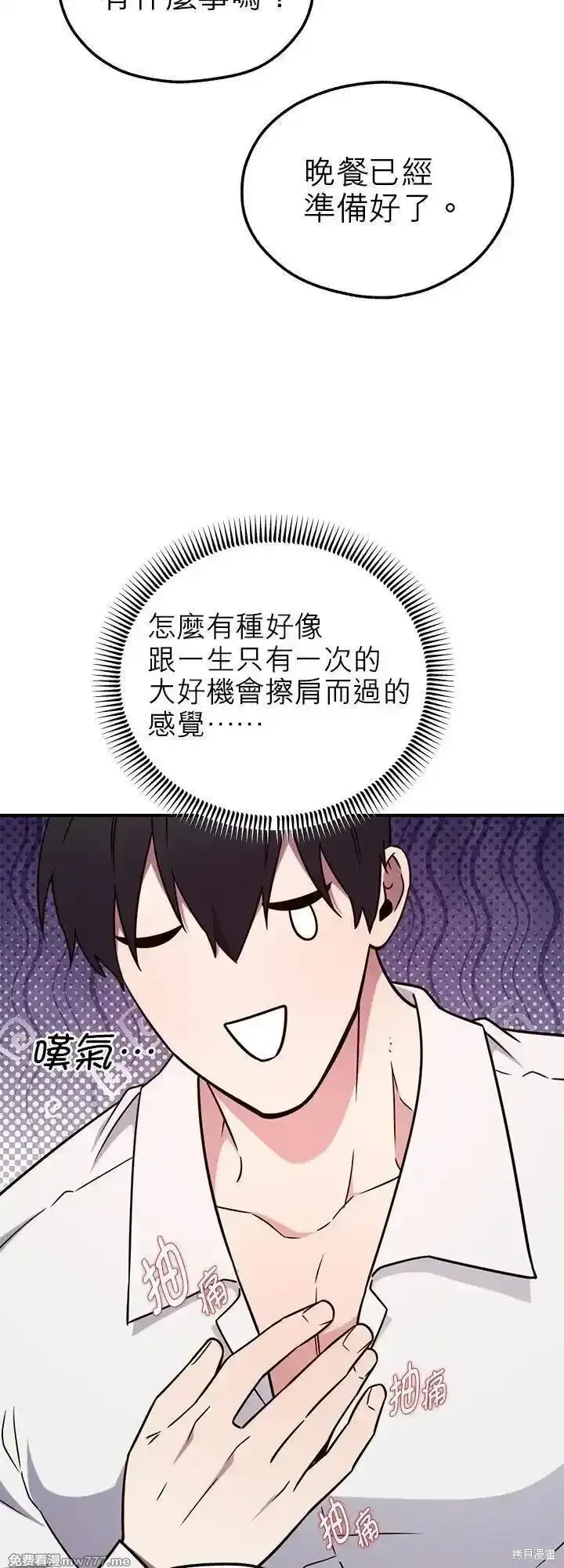 第118话 第24页
