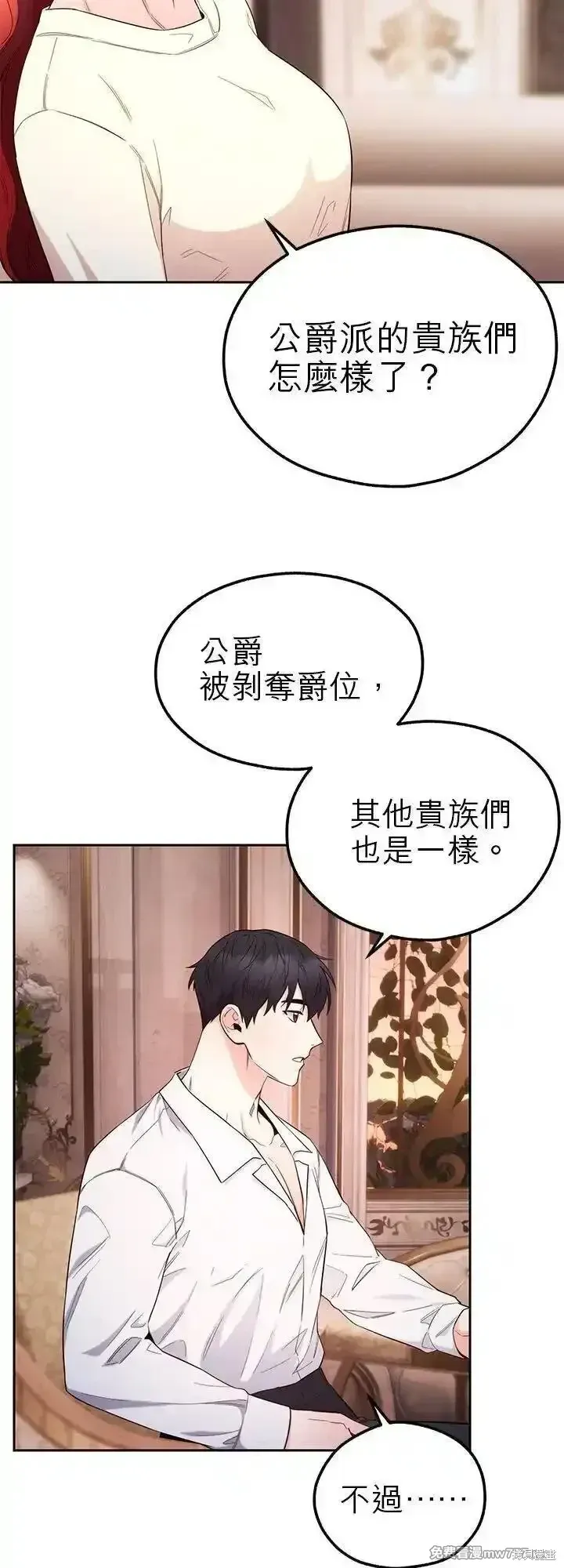 第118话 第29页