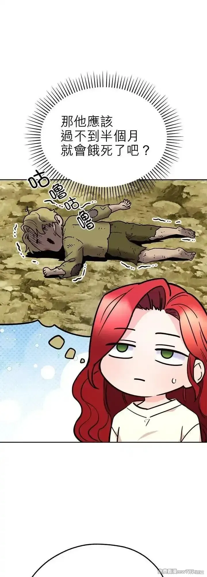 第118话 第33页