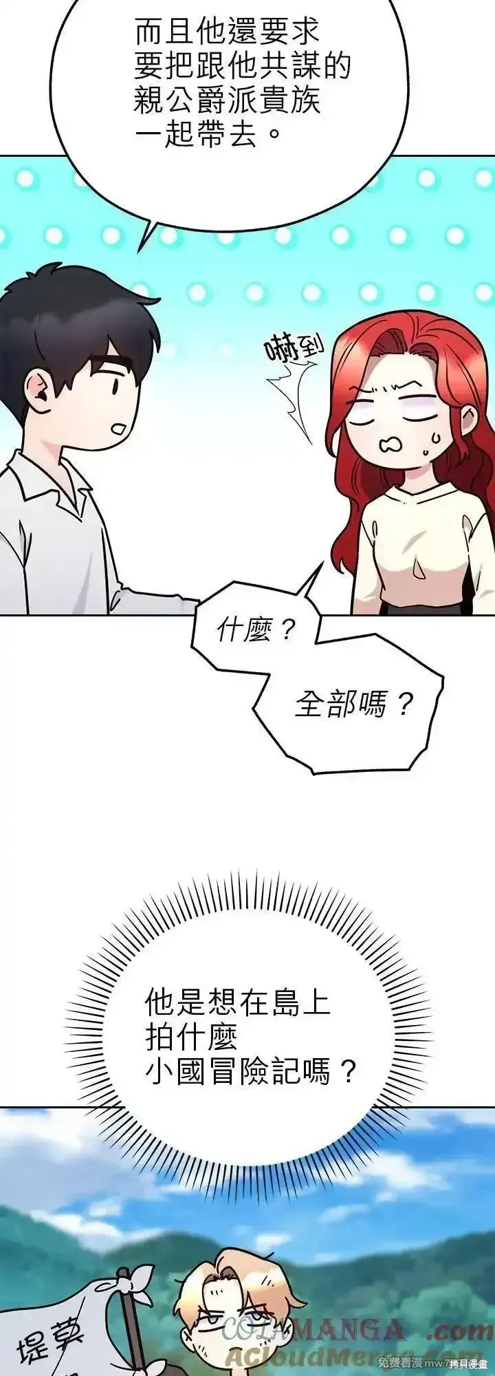 第118话 第34页
