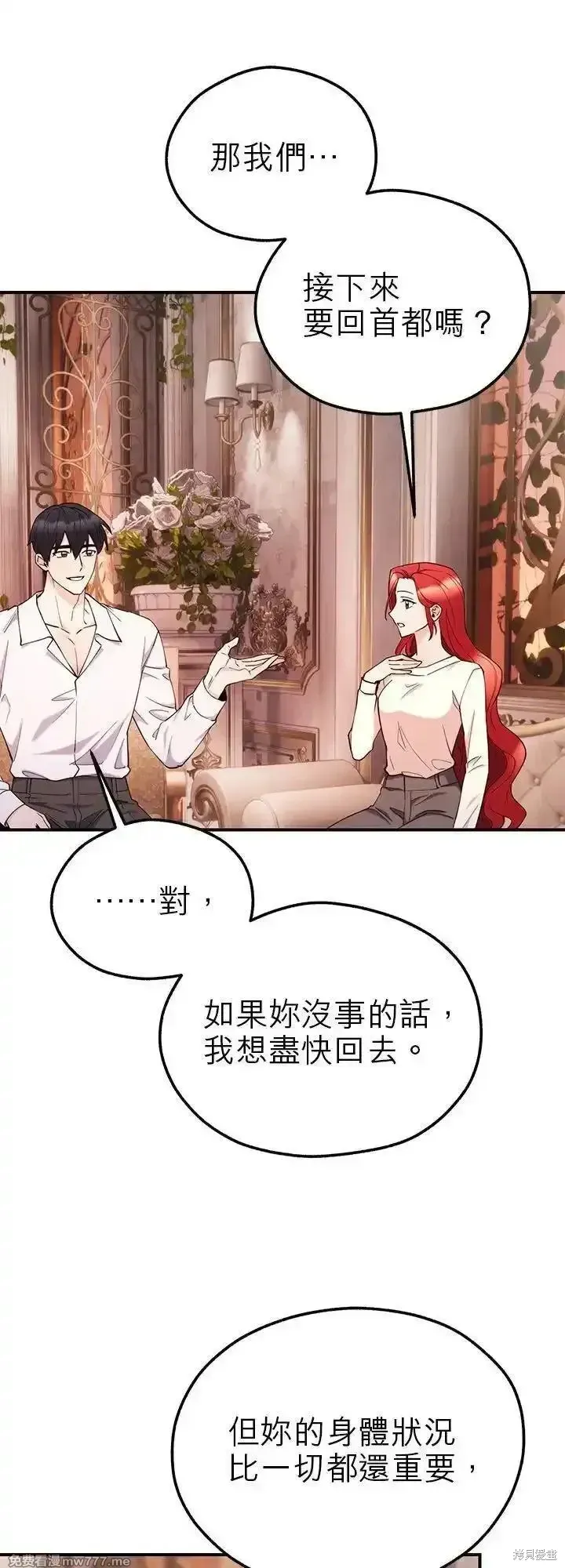 第118话 第36页