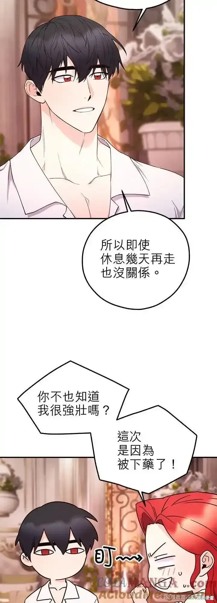第118话 第37页