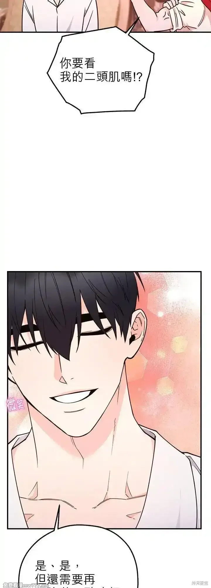 第118话 第38页