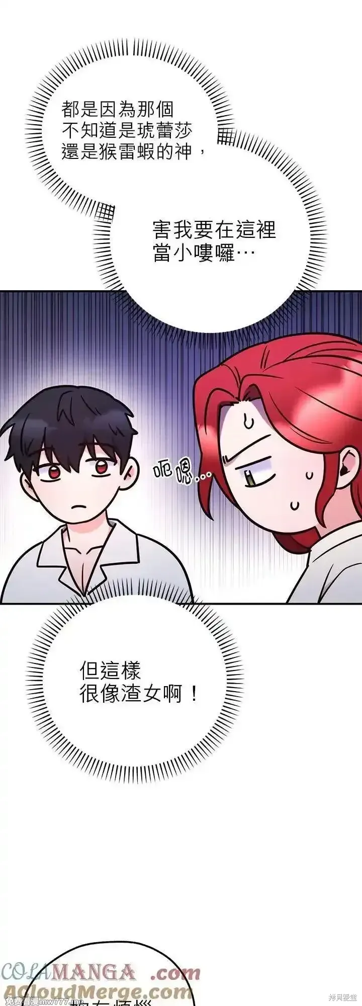 第118话 第43页