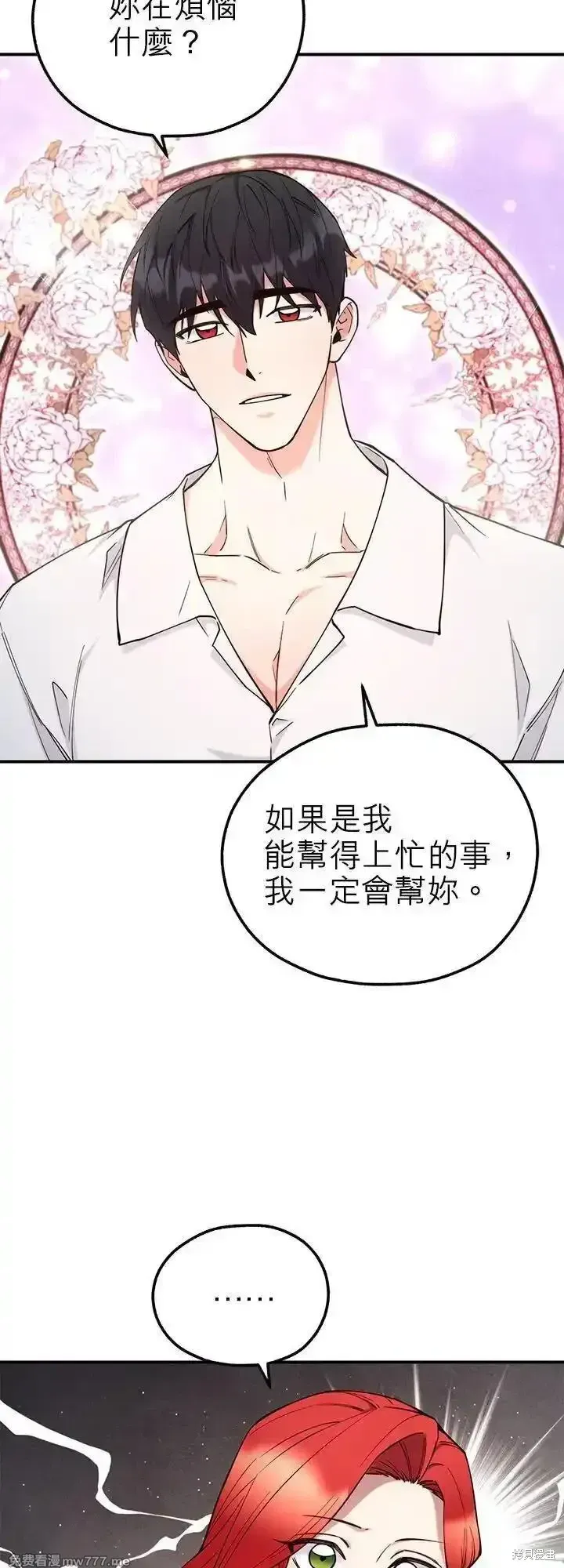 第118话 第44页
