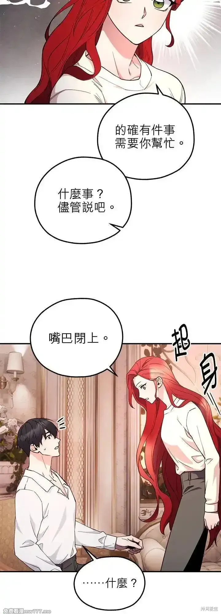 第118话 第45页