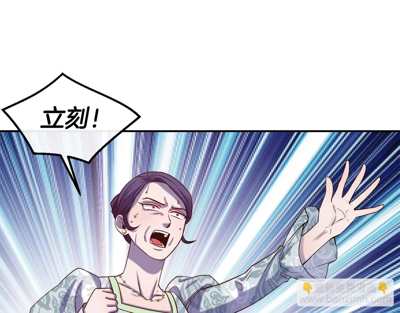 第48话 坏人落网 第5页