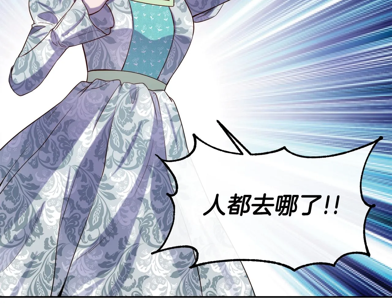 第48话 坏人落网 第6页