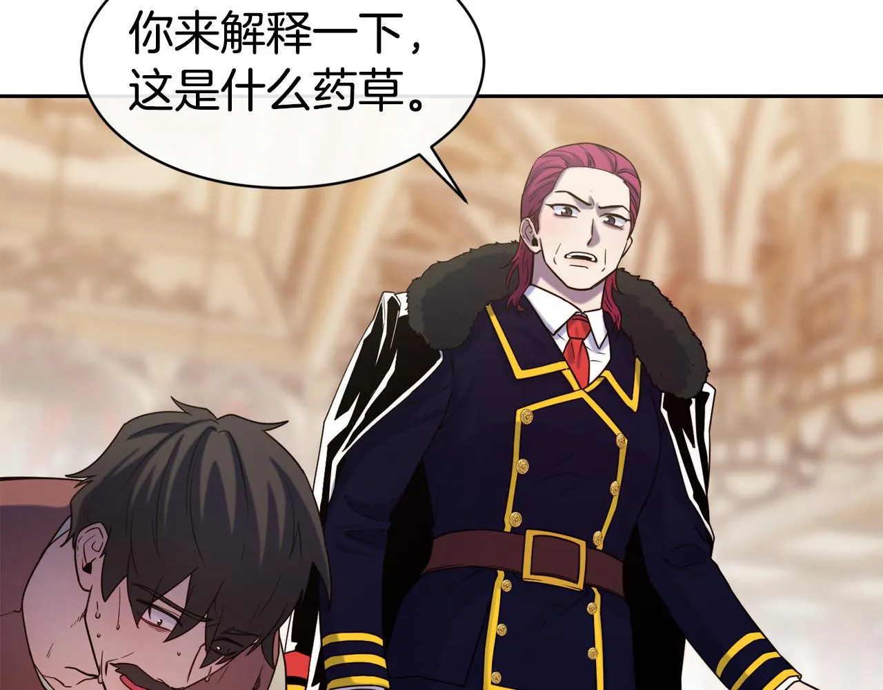 第48话 坏人落网 第8页