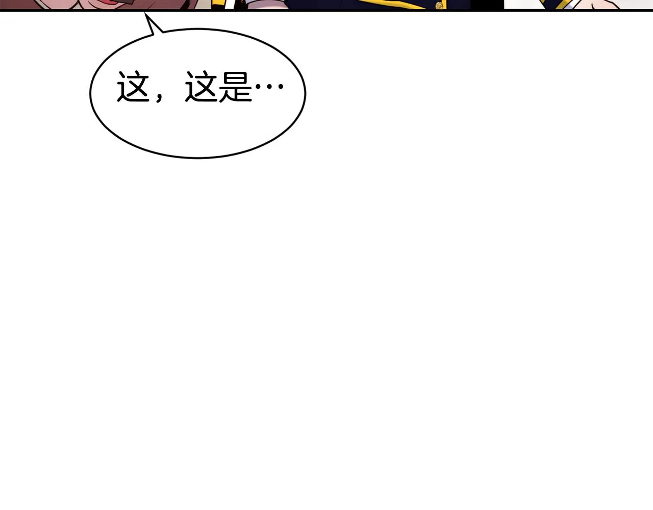 第48话 坏人落网 第9页