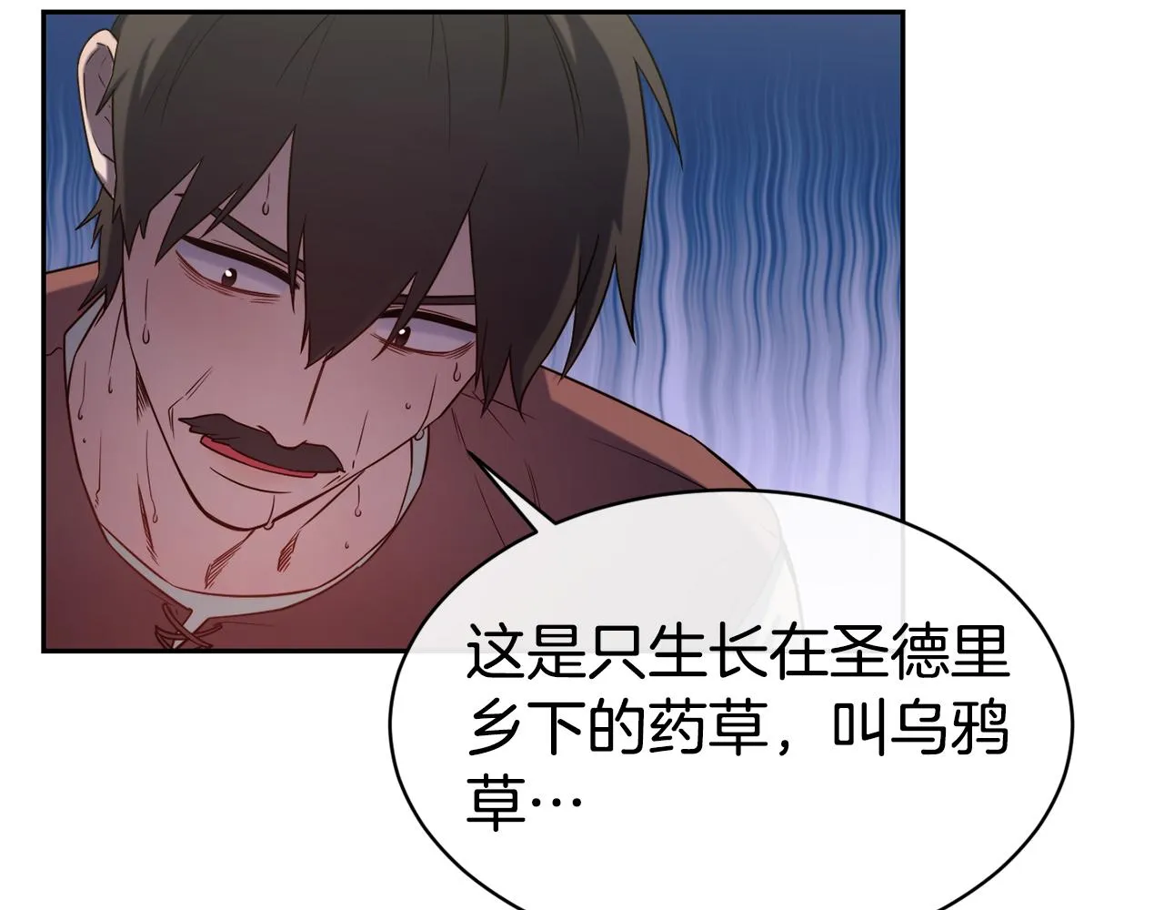 第48话 坏人落网 第10页