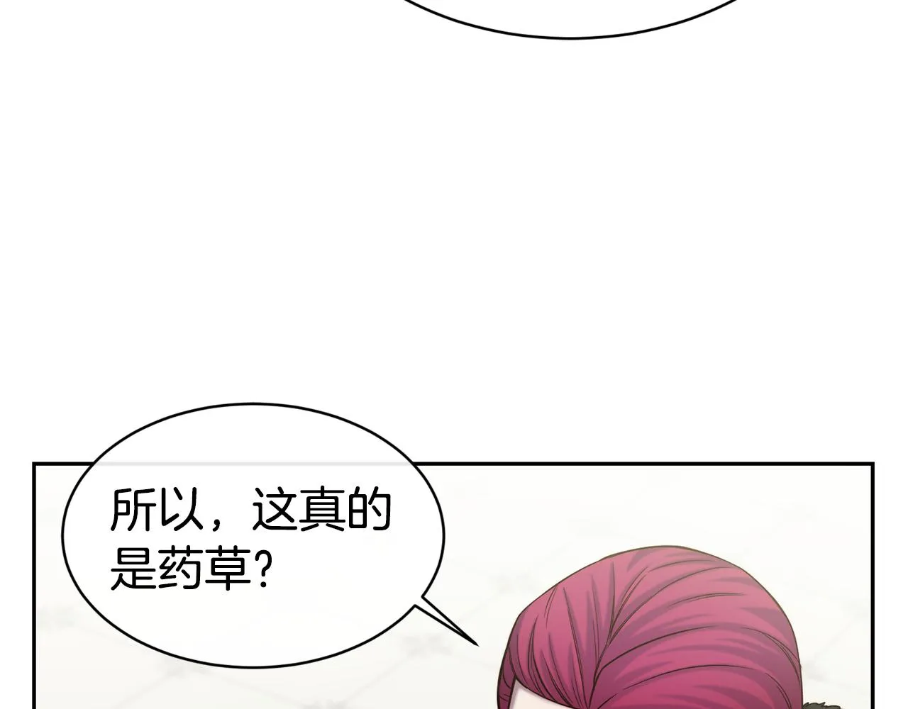 第48话 坏人落网 第11页