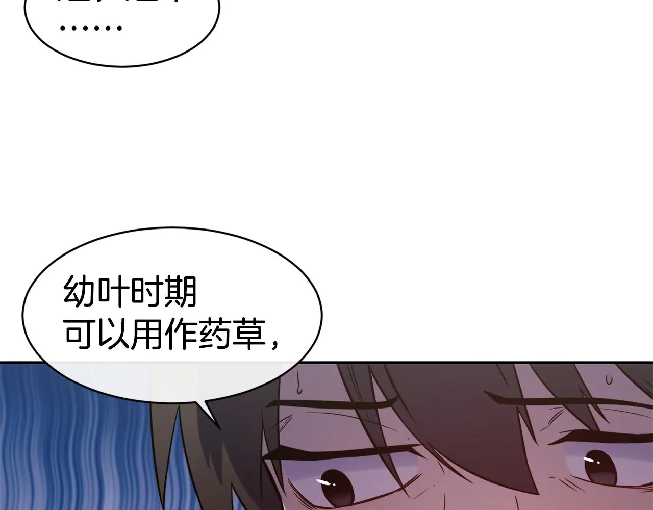第48话 坏人落网 第13页
