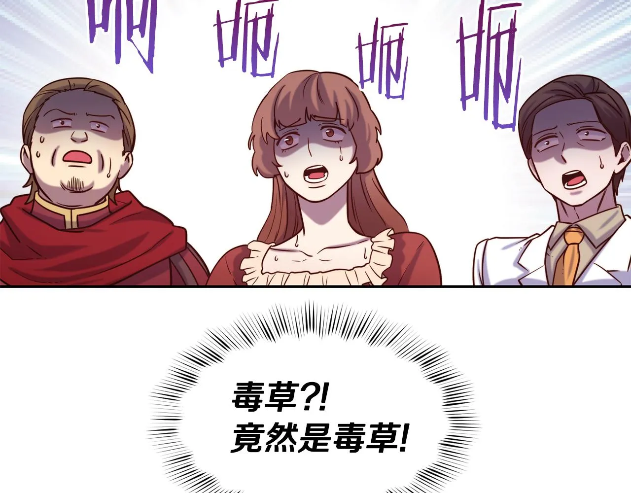 第48话 坏人落网 第16页