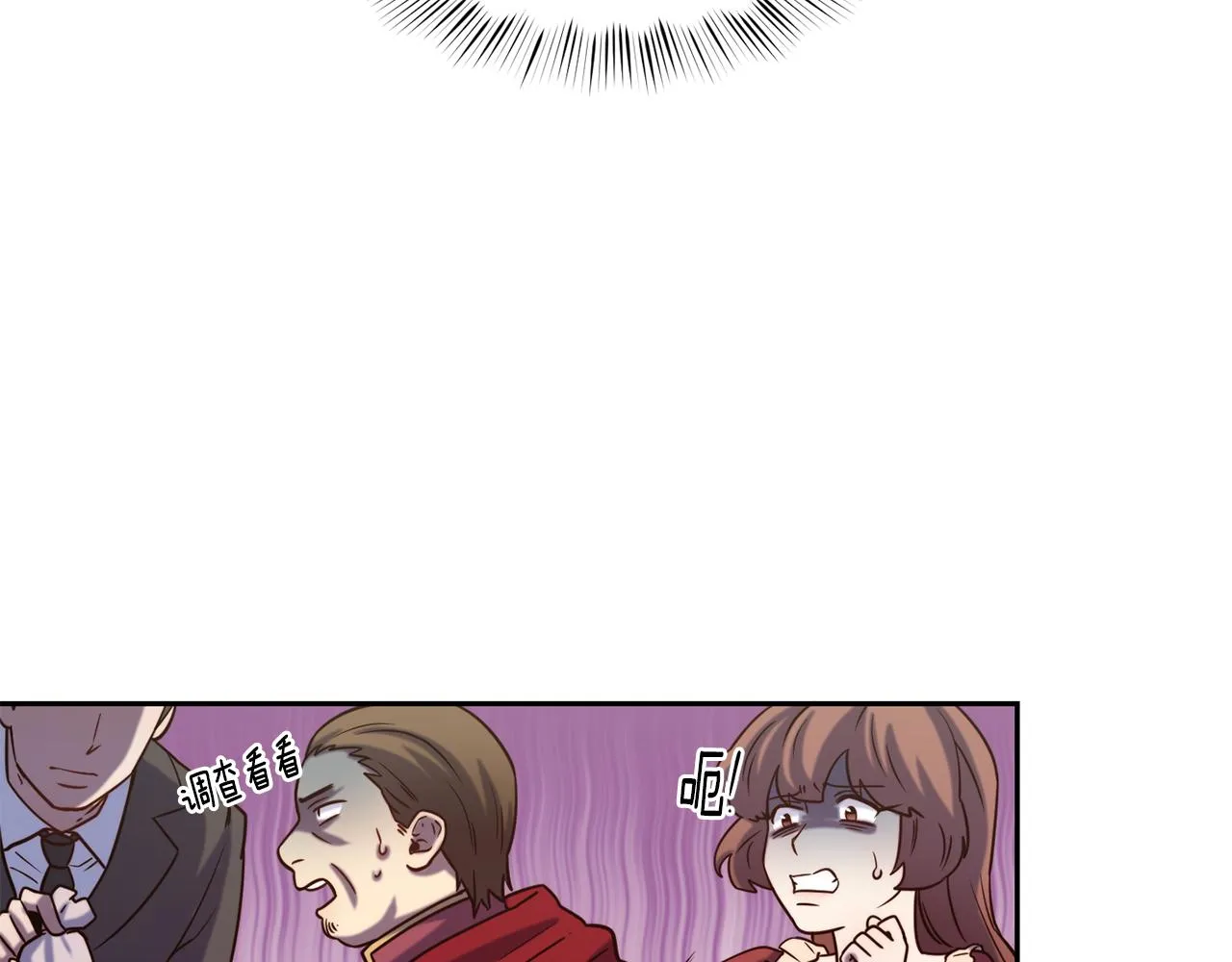 第48话 坏人落网 第17页