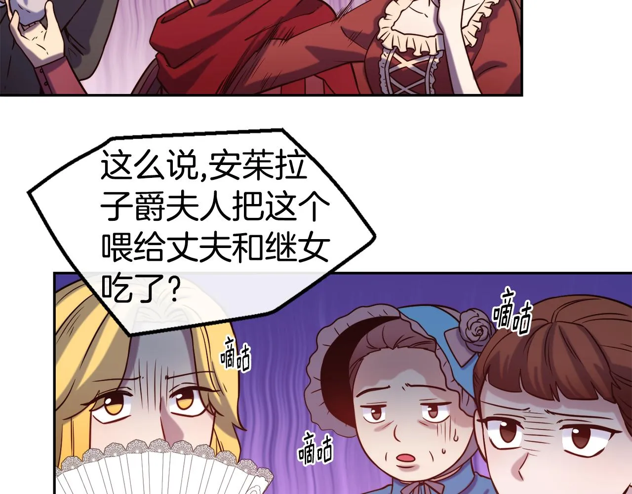 第48话 坏人落网 第18页