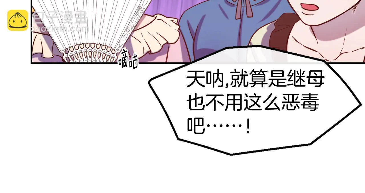第48话 坏人落网 第19页