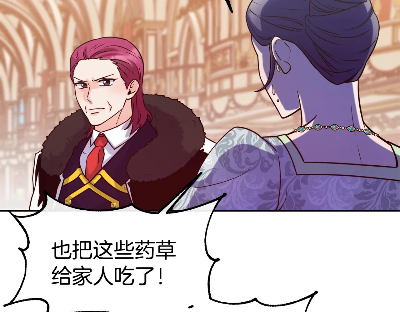 第48话 坏人落网 第22页