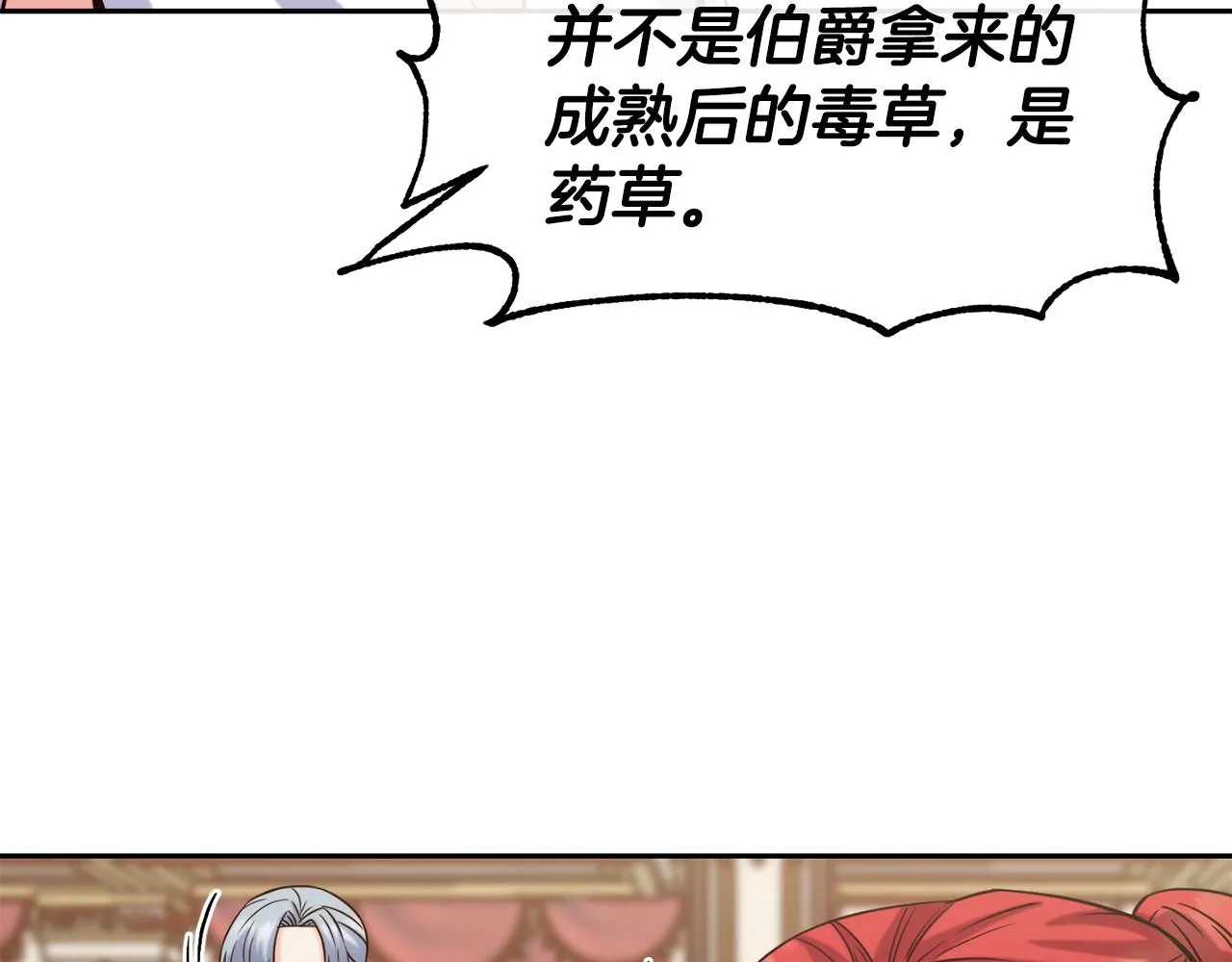 第48话 坏人落网 第25页