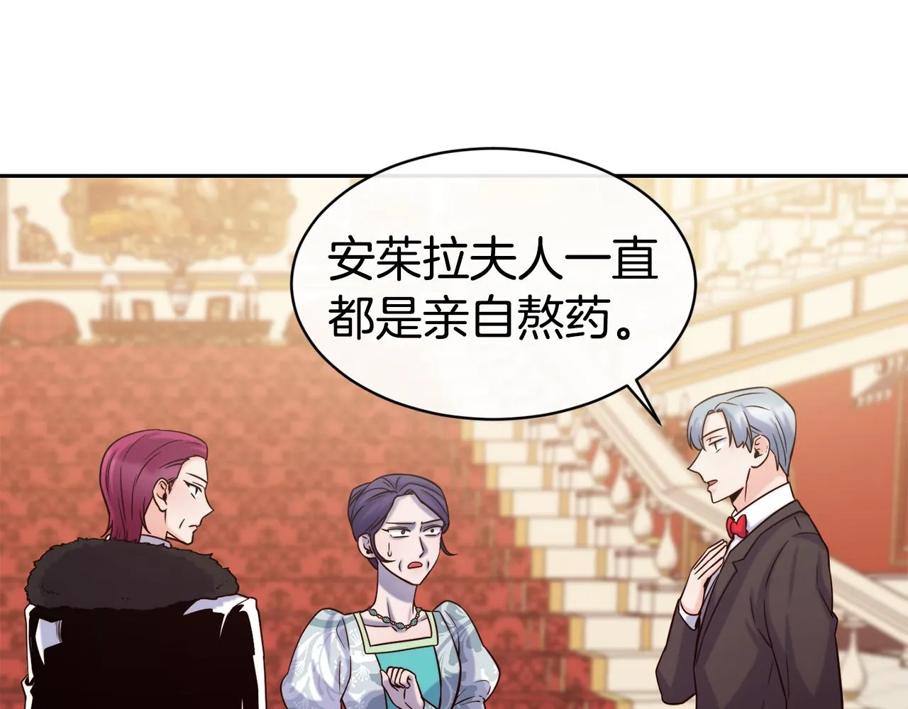 第48话 坏人落网 第30页
