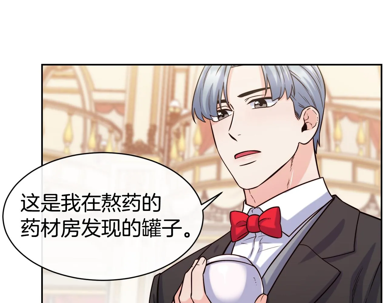 第48话 坏人落网 第32页