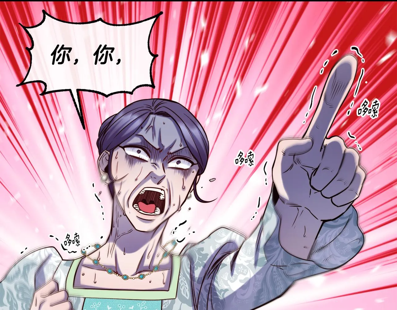 第48话 坏人落网 第34页