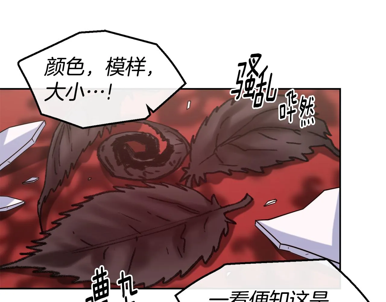 第48话 坏人落网 第42页