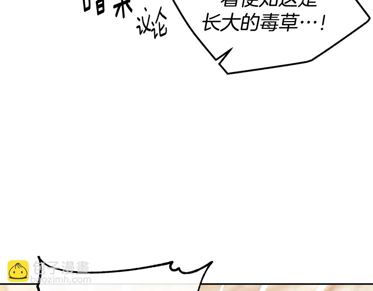 第48话 坏人落网 第43页