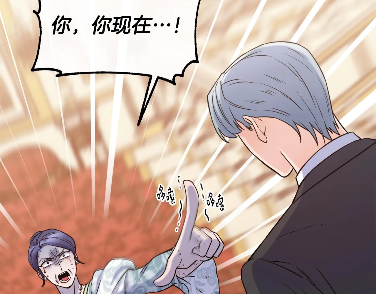 第48话 坏人落网 第44页
