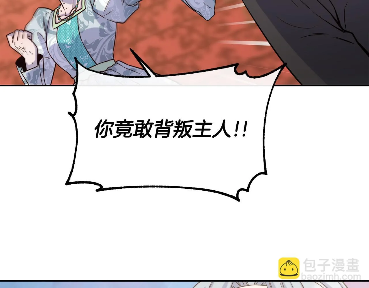 第48话 坏人落网 第45页