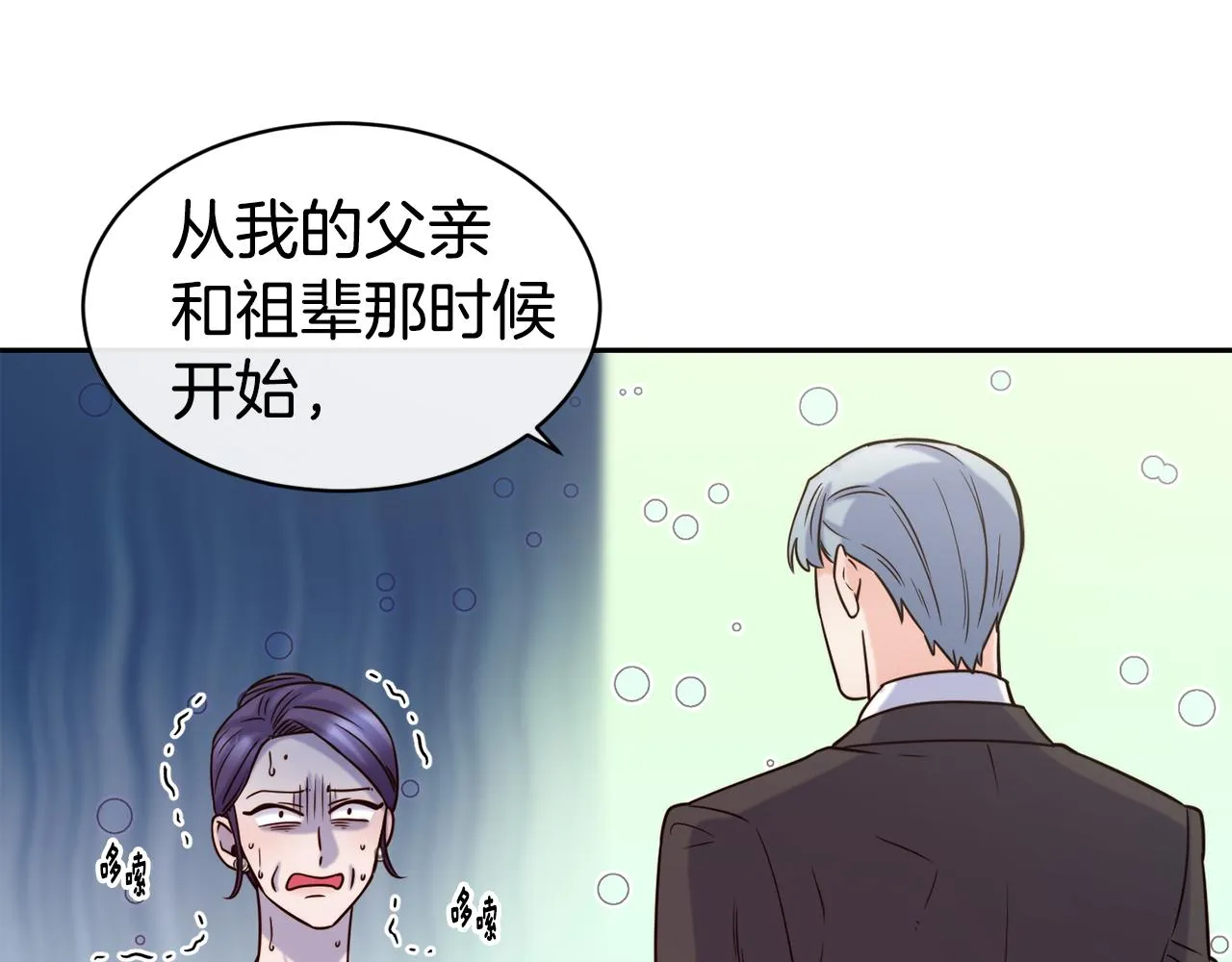 第48话 坏人落网 第48页