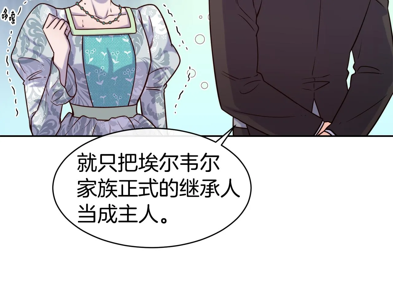 第48话 坏人落网 第49页