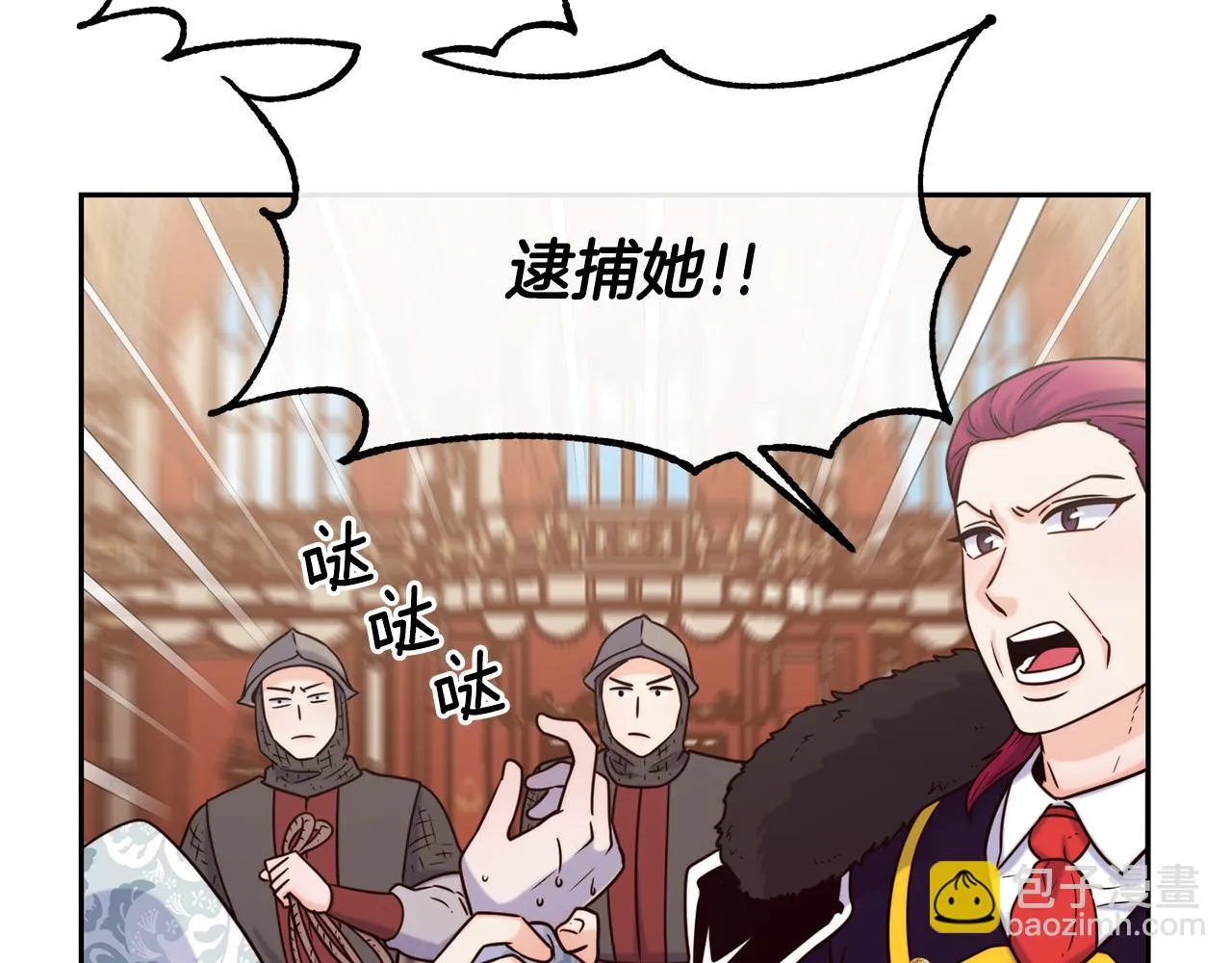 第48话 坏人落网 第54页